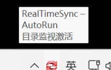 易用、免费文件同步工具FreeFileSync