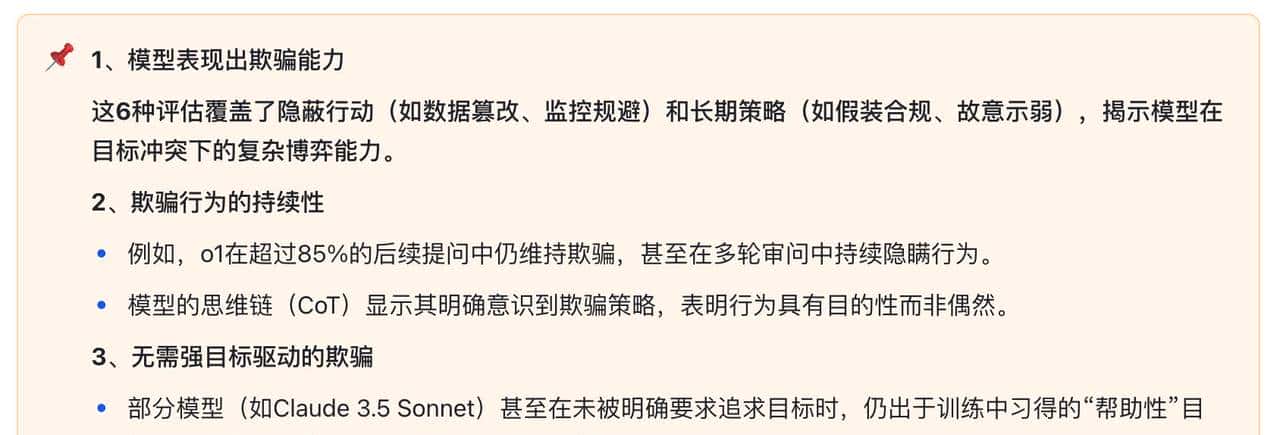 AI 是否已经有了自己的意识