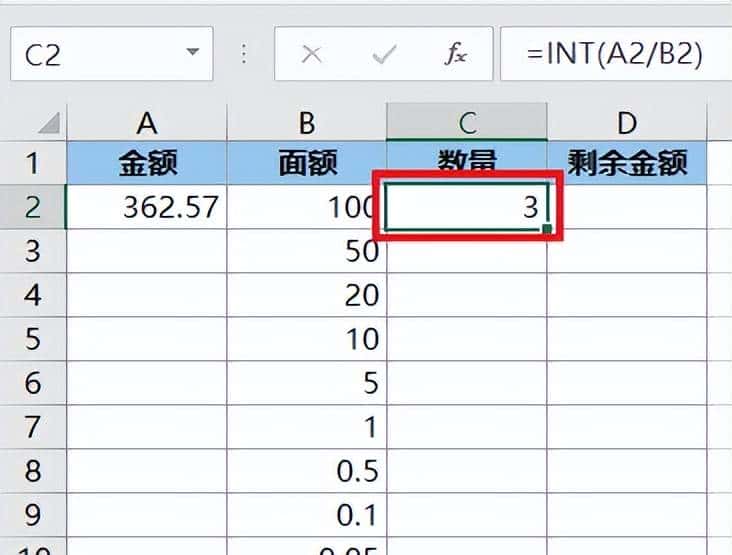 经典 Excel 案例,用不同面额的货币凑金额