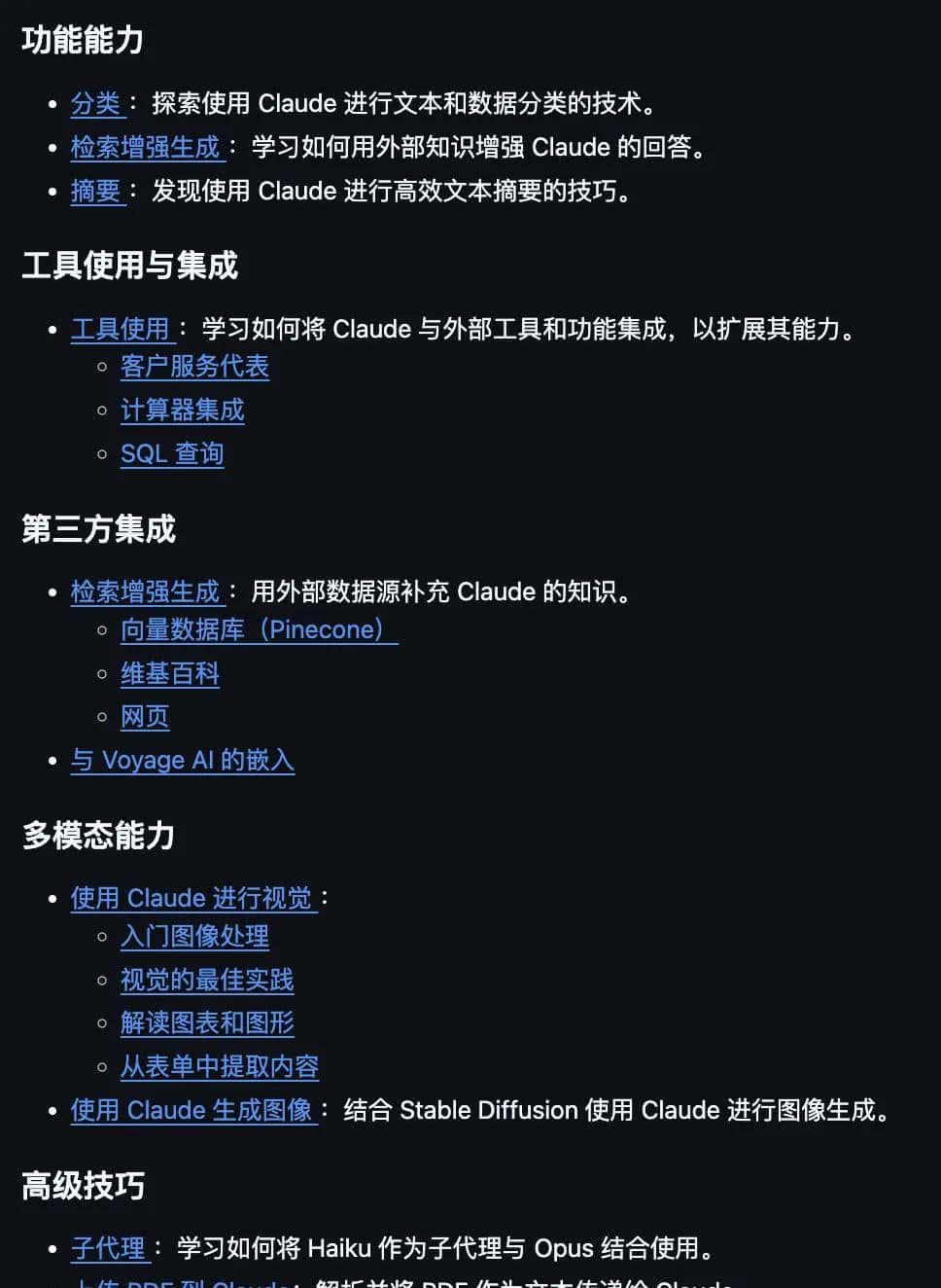 盘点 近期优秀的 GitHub 开源项目。