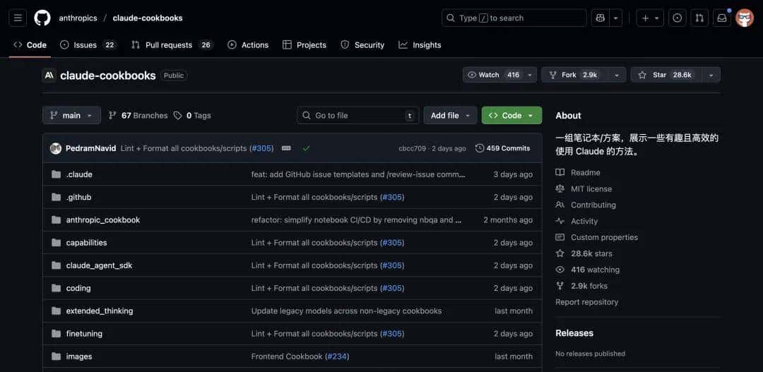 盘点 近期优秀的 GitHub 开源项目。