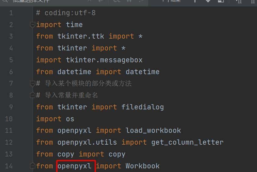 python打包exe,各种bug处理,以及解决方案