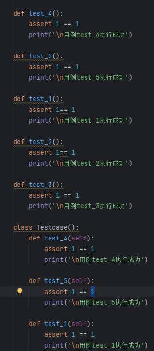 pytest测试框架pytest-order插件自定义用例执行顺序
