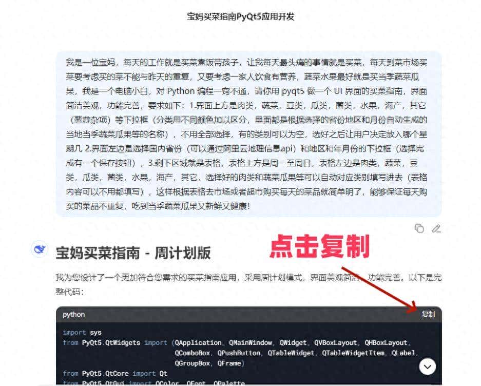 血脉觉醒后,编程小白我是如何通过Deepseek和Trae轻松开发软件的