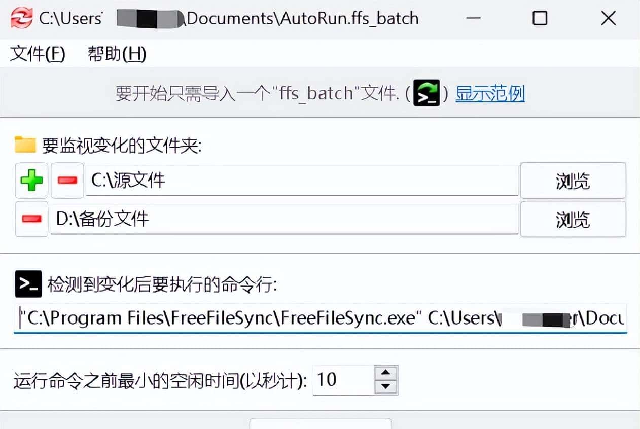 易用、免费文件同步工具FreeFileSync