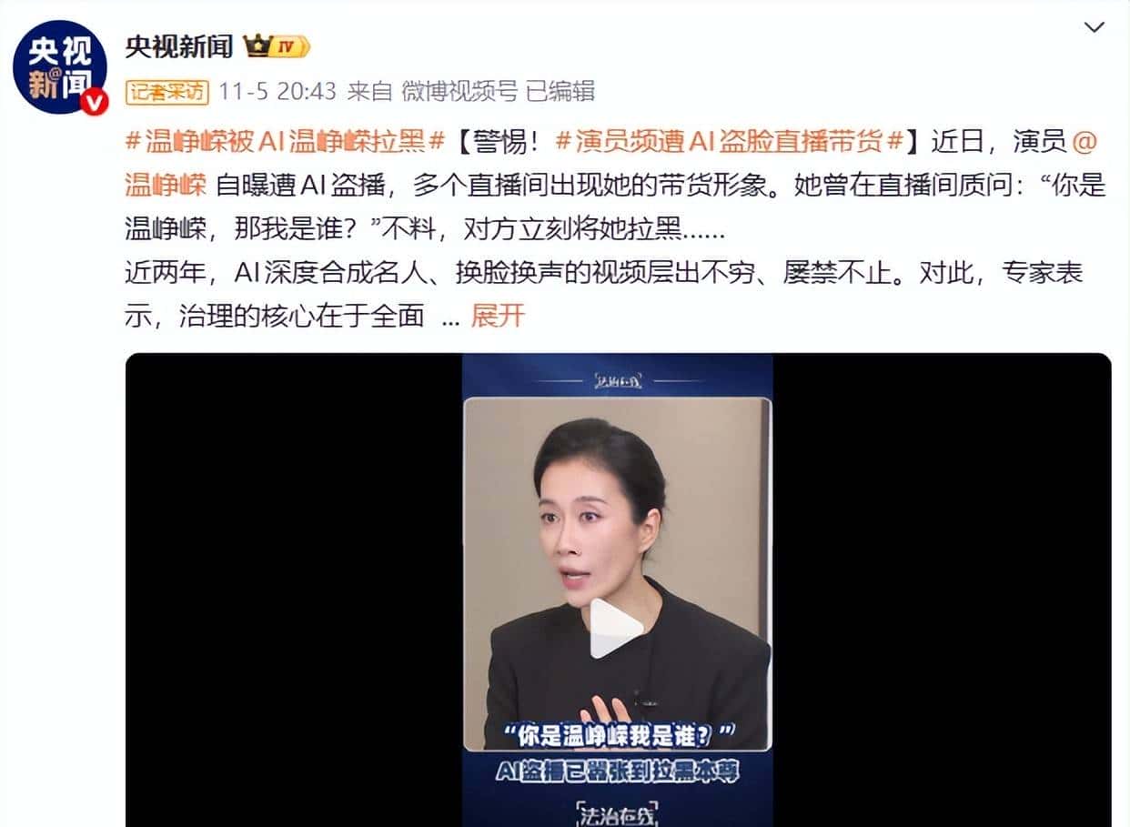 AI「Man姐」上岗，真人反倒成冒牌货？