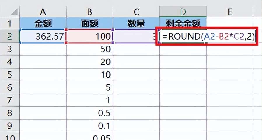 经典 Excel 案例,用不同面额的货币凑金额