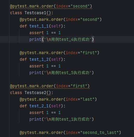 pytest测试框架pytest-order插件自定义用例执行顺序