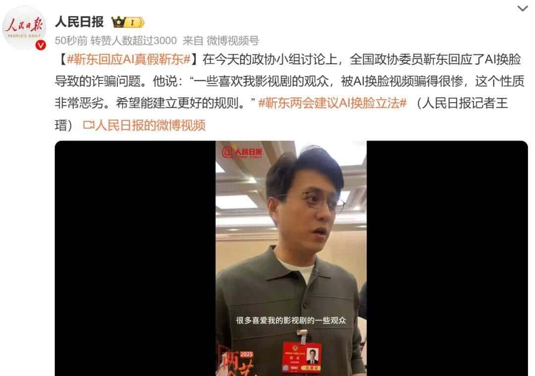 AI「Man姐」上岗，真人反倒成冒牌货？