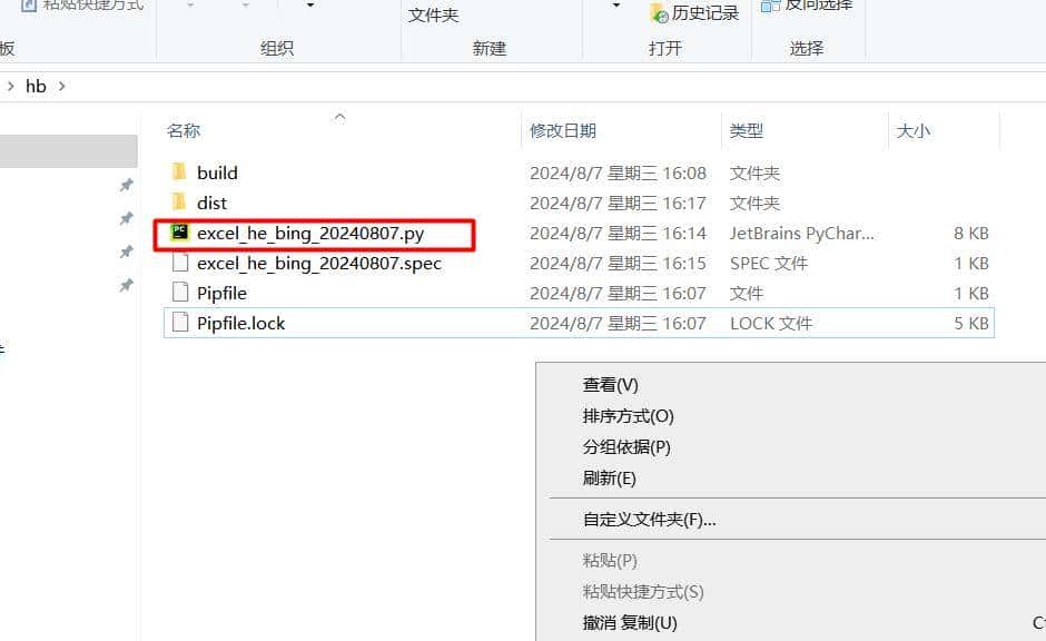 python打包exe,各种bug处理,以及解决方案