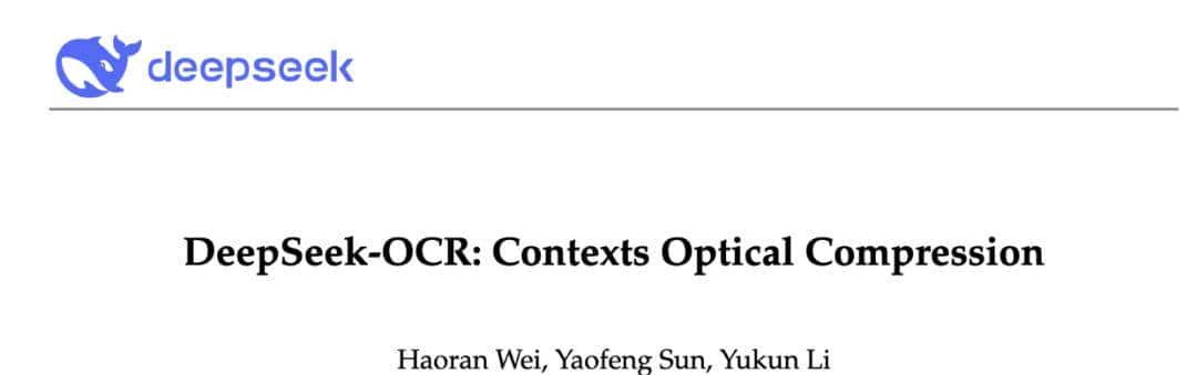 DeepSeek新模型“杀疯了”！用视觉压缩文字，开源即获5.7k Star，Karpathy直呼：Tokenizer必须被淘汰