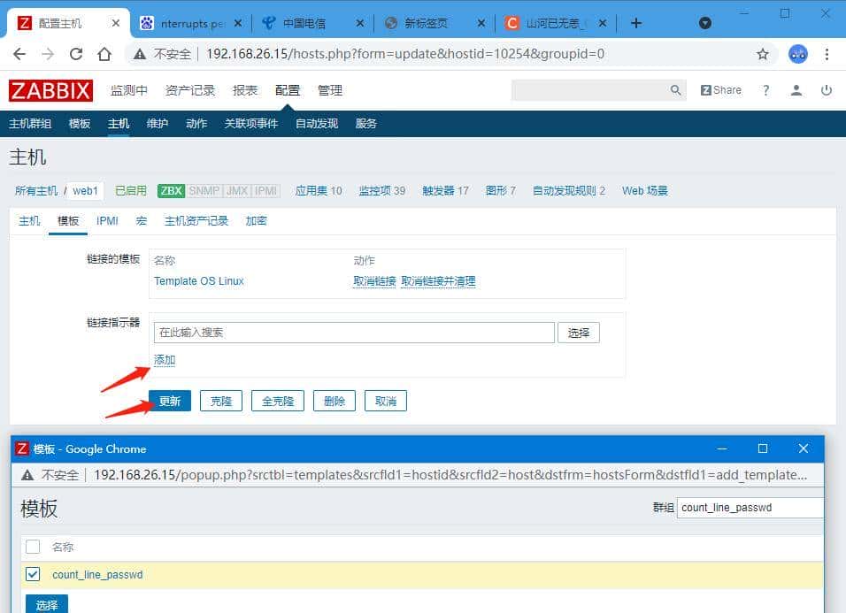 Linux集群自动化监控系统Zabbix集群搭建到实战