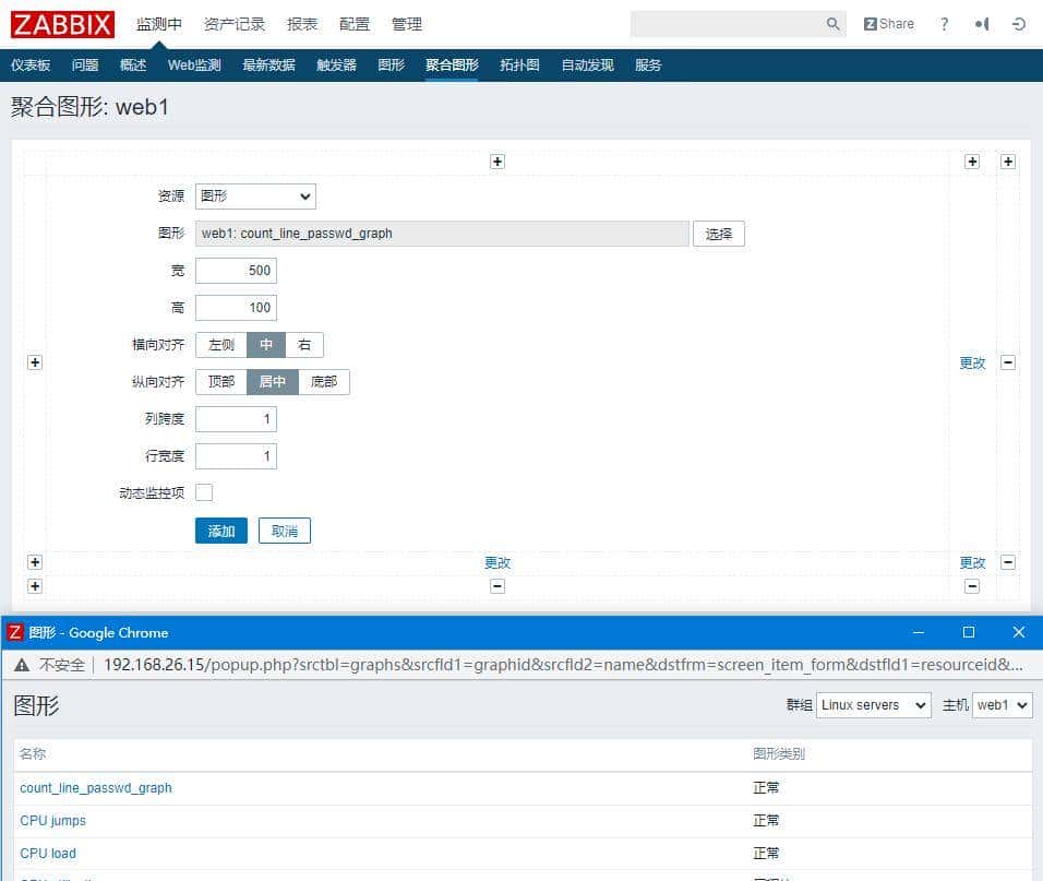Linux集群自动化监控系统Zabbix集群搭建到实战