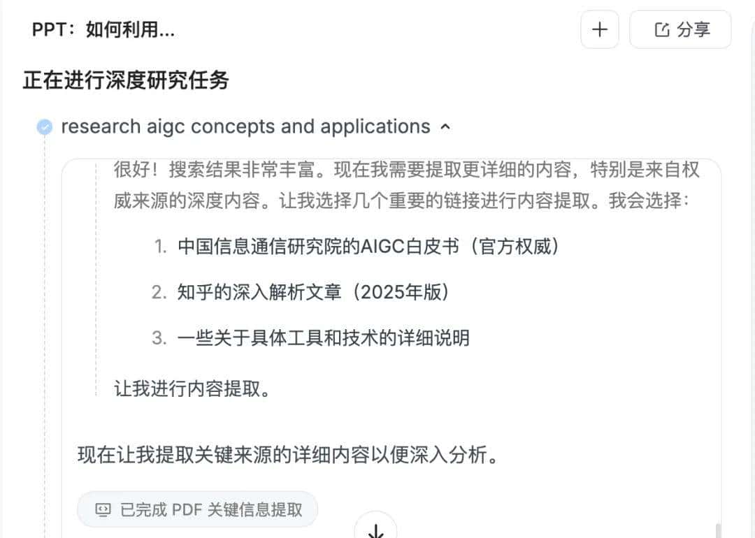 万字横评 | 18款AI PPT到底谁好用?(下)