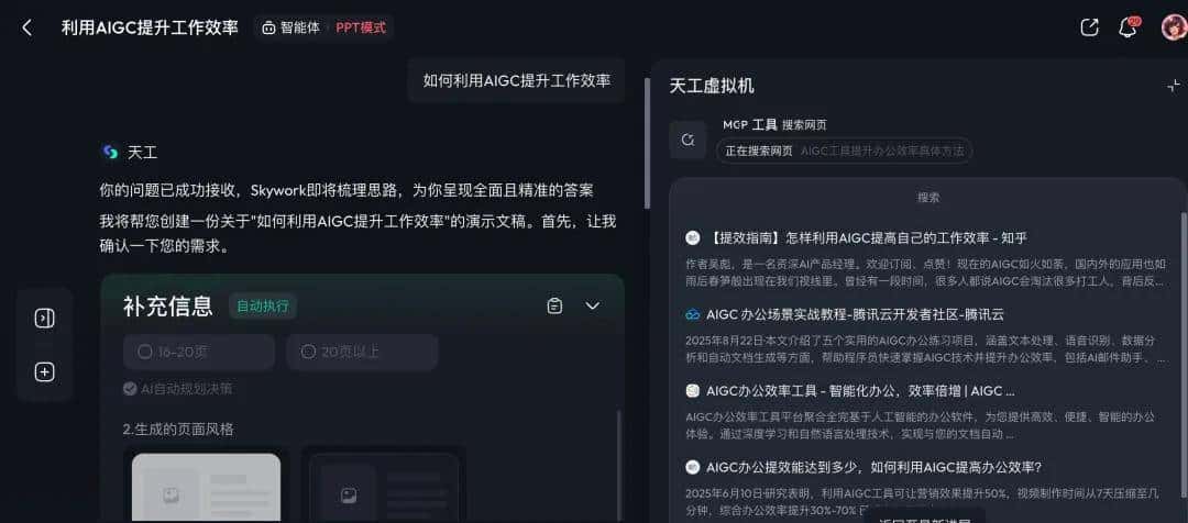 万字横评 | 18款AI PPT到底谁好用?(下)