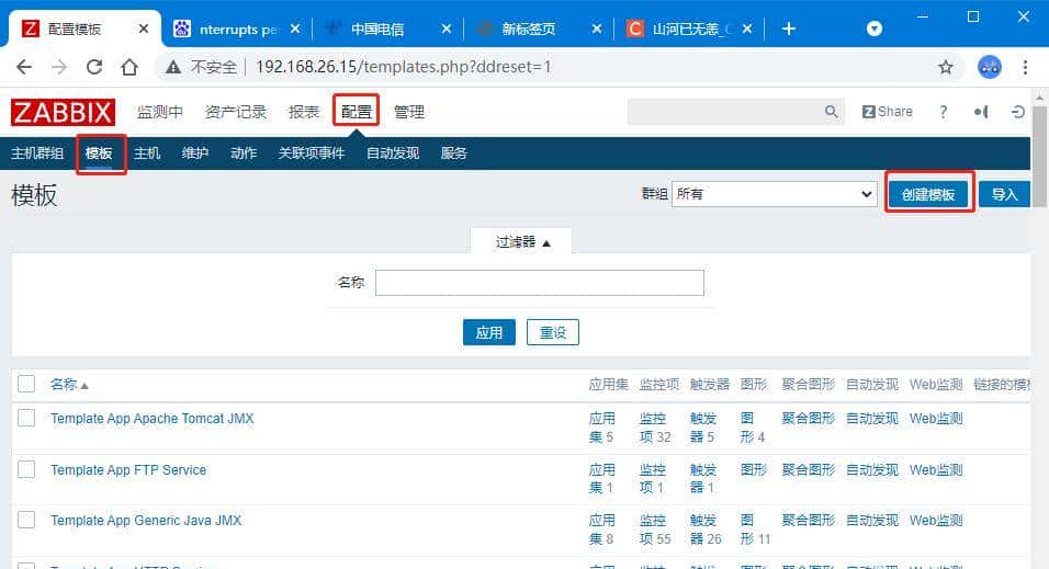 Linux集群自动化监控系统Zabbix集群搭建到实战