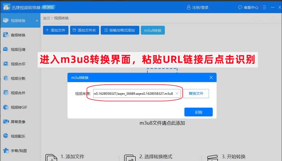 m3u8视频怎么转成mp4?m3u8是什么格式?