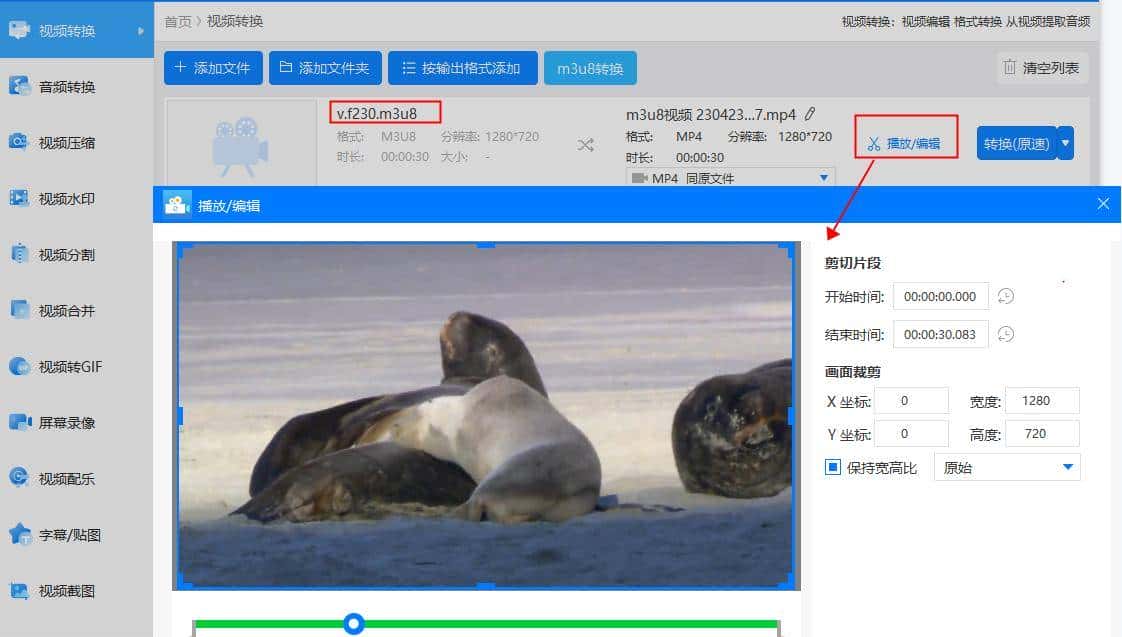 m3u8网页视频如何下载?教你两种简单方法!