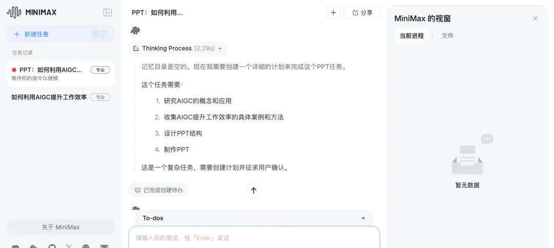 万字横评 | 18款AI PPT到底谁好用?(下)