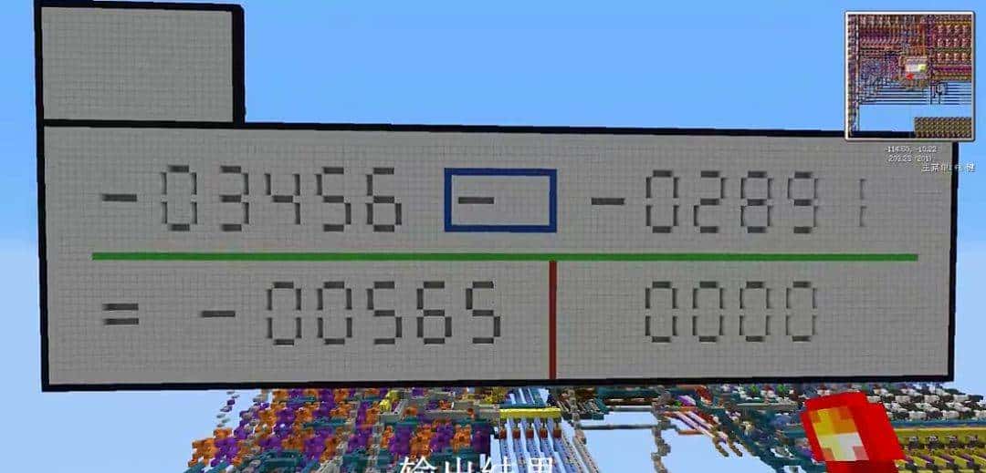 复旦本科生在《我的世界》里造了台计算机：可他并不是计算机系的