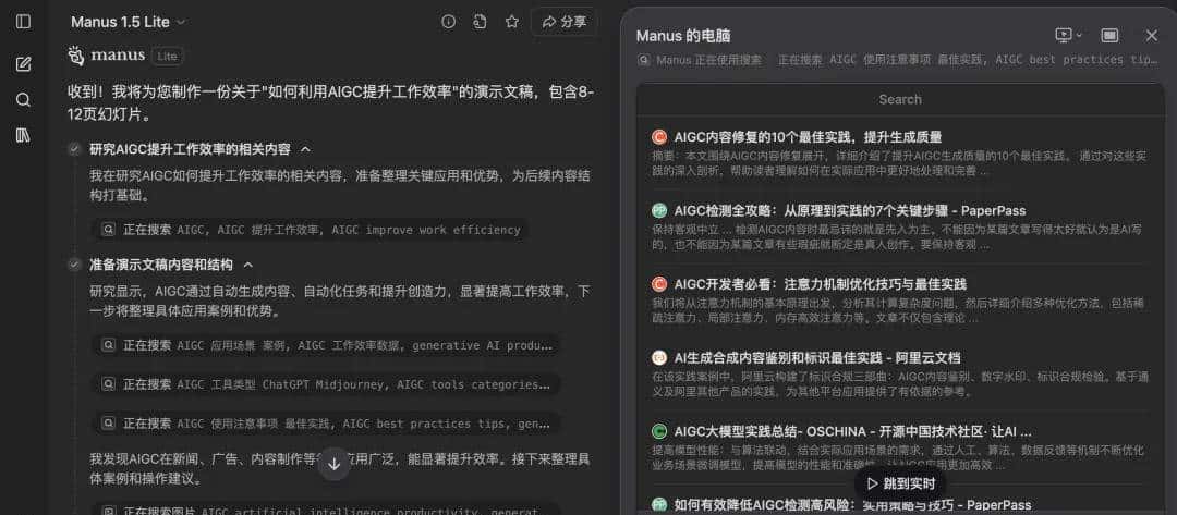 万字横评 | 18款AI PPT到底谁好用?(下)