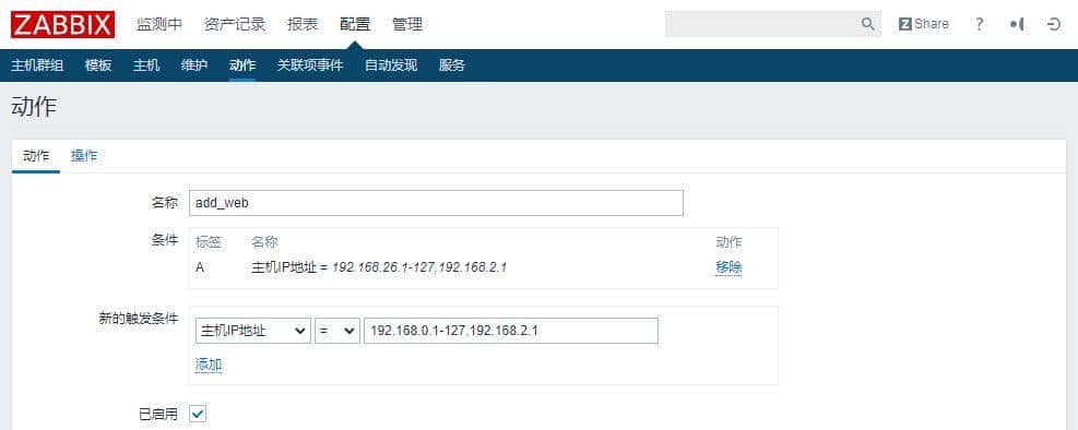 Linux集群自动化监控系统Zabbix集群搭建到实战