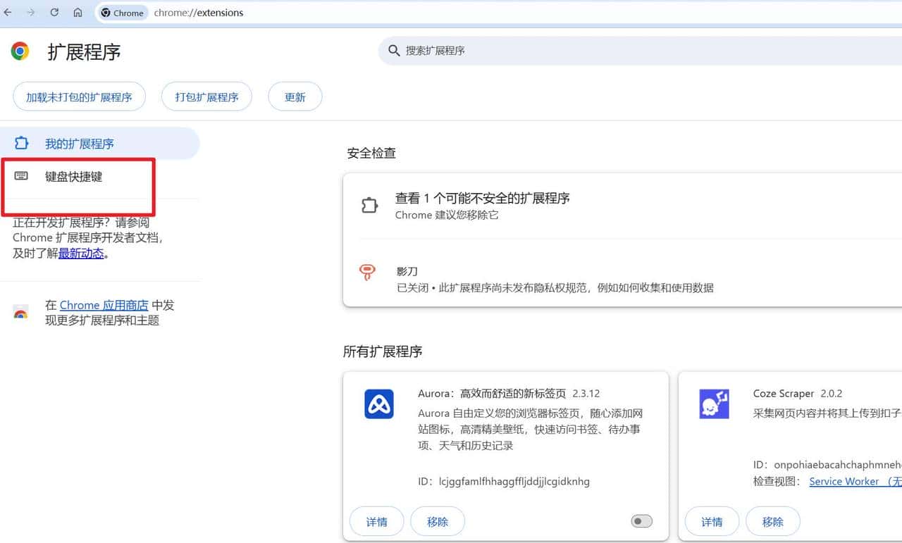 被 JSON 格式折磨？1 个快捷键让 JSON-handle 秒启动，AI高手必备！