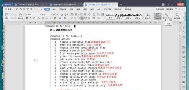 「干货」Linux磁盘分区及文件系统格式化和挂载，入门必看
