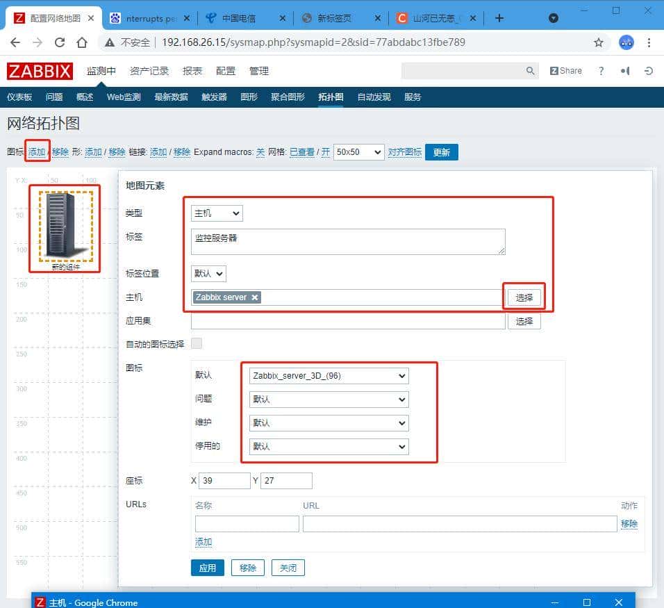 Linux集群自动化监控系统Zabbix集群搭建到实战