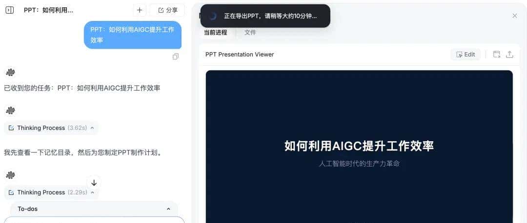 万字横评 | 18款AI PPT到底谁好用?(下)