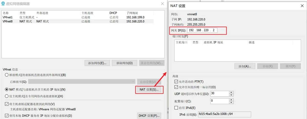 记：宿主机和虚拟机相互ping不通