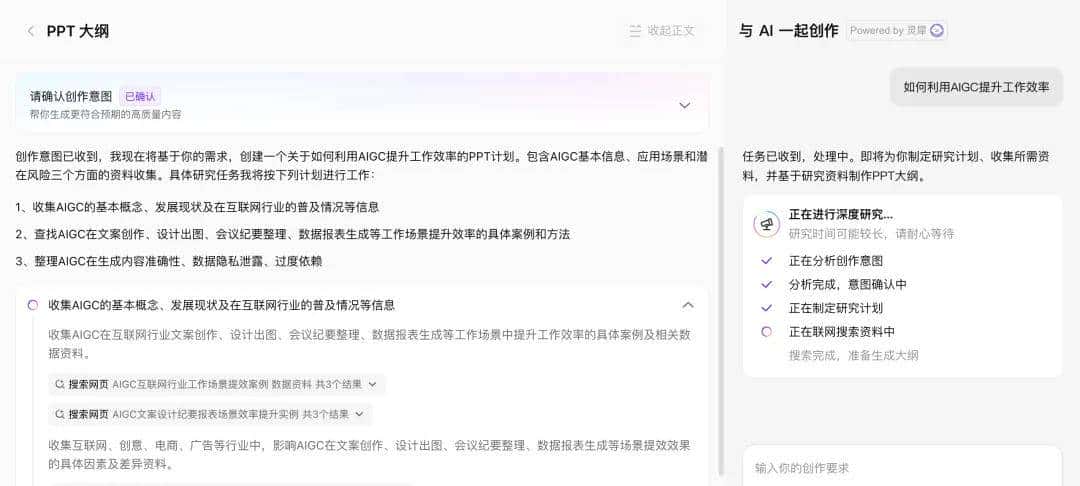 万字横评 | 18款AI PPT到底谁好用?(下)