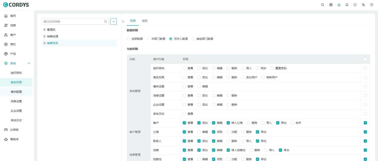 开源 AI CRM 系统！新一代客户关系管理系统！