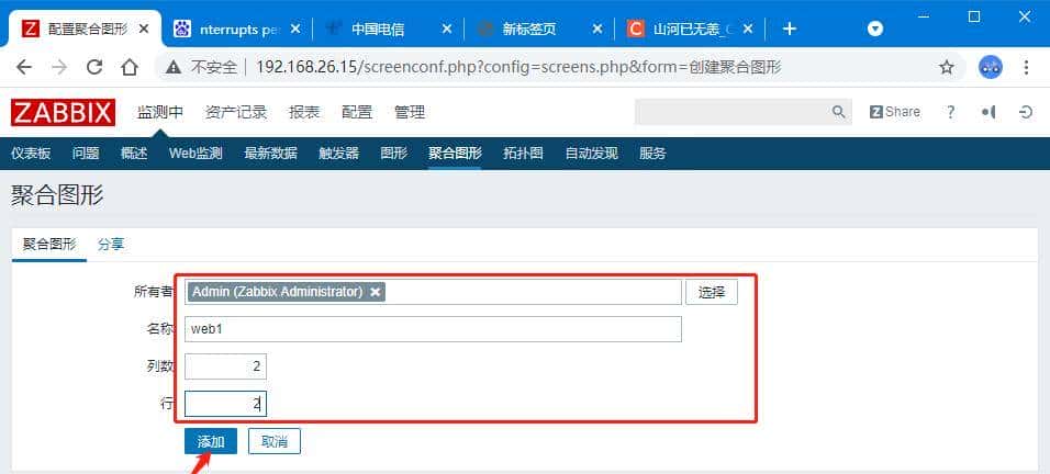 Linux集群自动化监控系统Zabbix集群搭建到实战