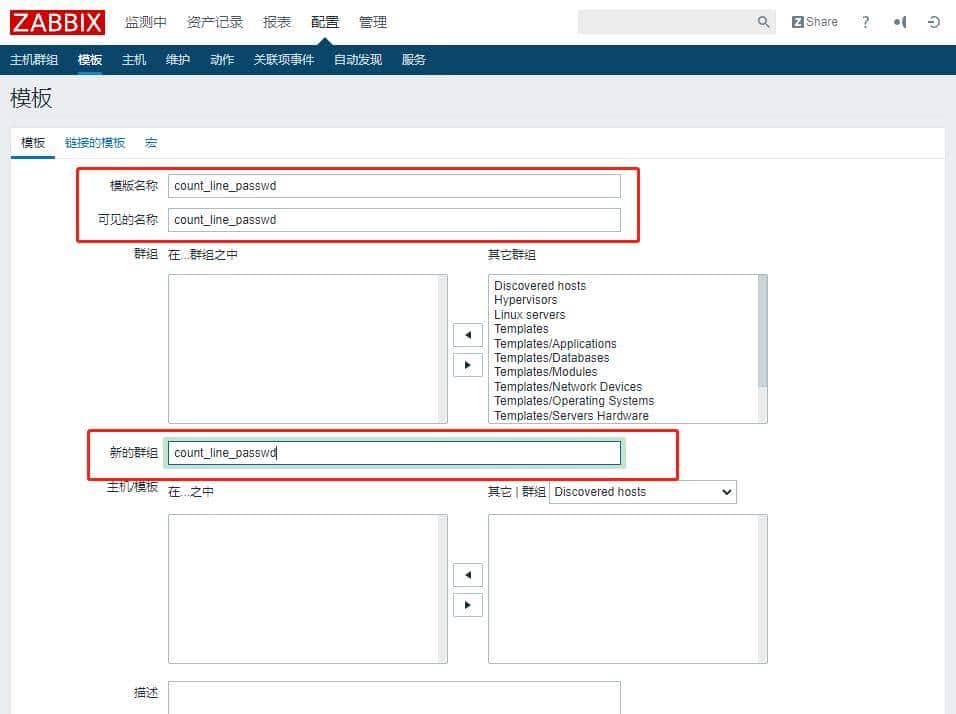 Linux集群自动化监控系统Zabbix集群搭建到实战