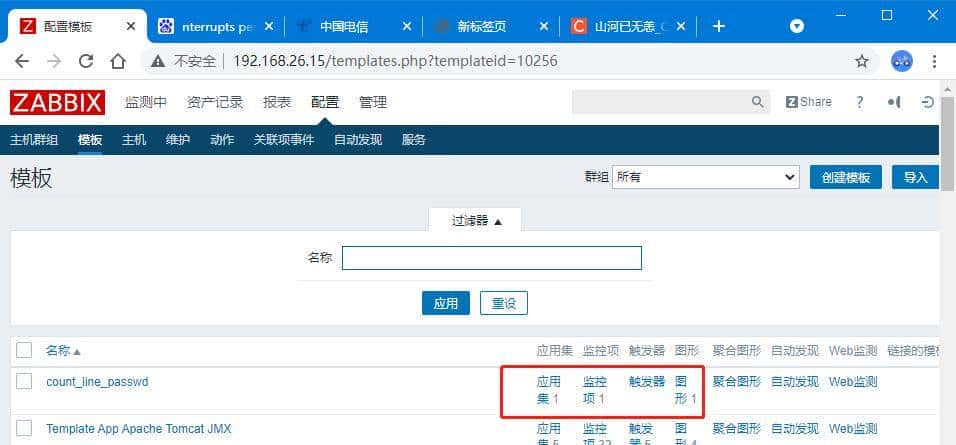 Linux集群自动化监控系统Zabbix集群搭建到实战