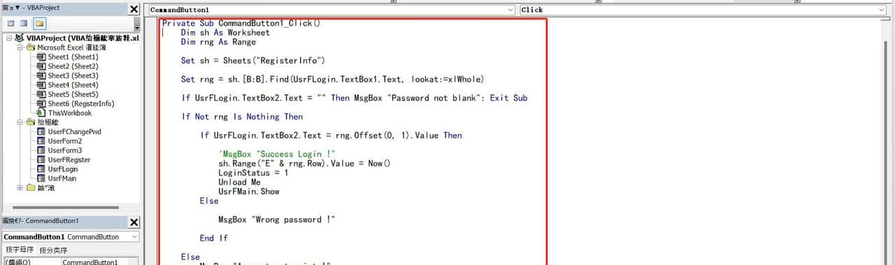 Excel VBA 小白入门窗体应用之增删改查
