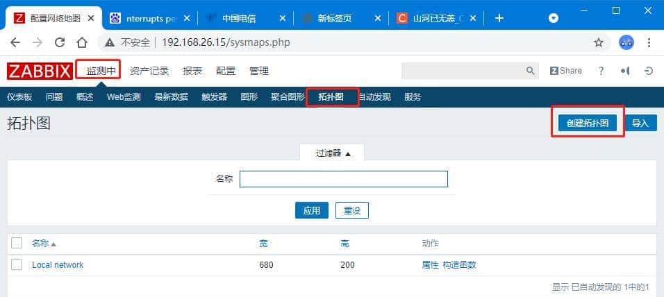 Linux集群自动化监控系统Zabbix集群搭建到实战