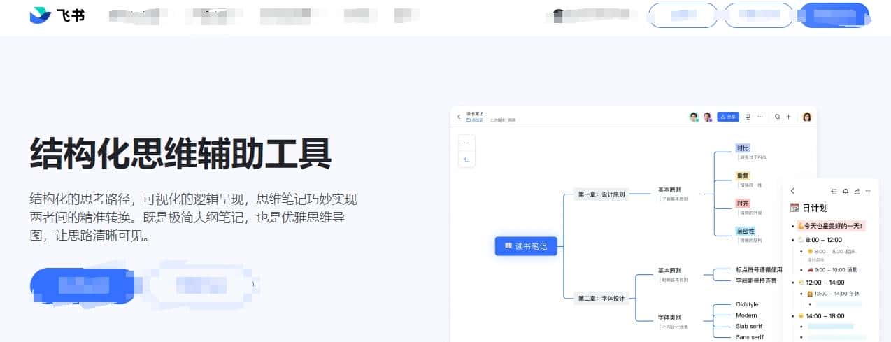 别找了，10大实用思维导图工具给你整理好了！