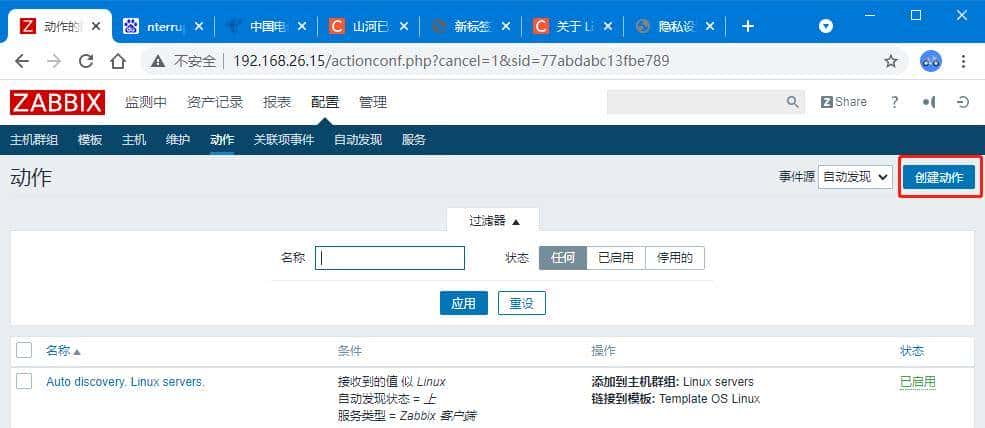 Linux集群自动化监控系统Zabbix集群搭建到实战