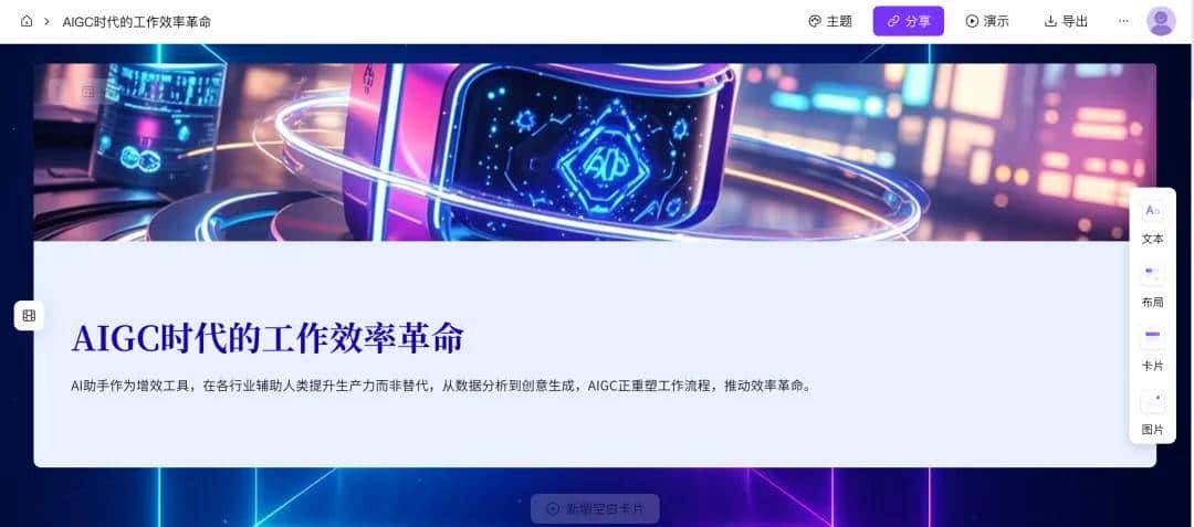 万字横评 | 18款AI PPT到底谁好用?(下)