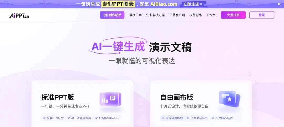 万字横评 | 18款AI PPT到底谁好用?(下)