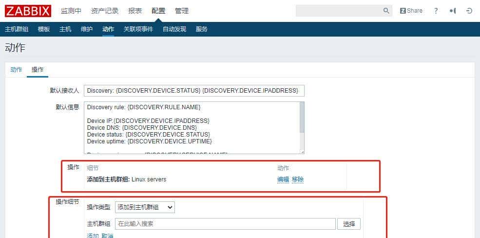 Linux集群自动化监控系统Zabbix集群搭建到实战