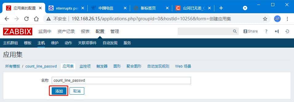 Linux集群自动化监控系统Zabbix集群搭建到实战