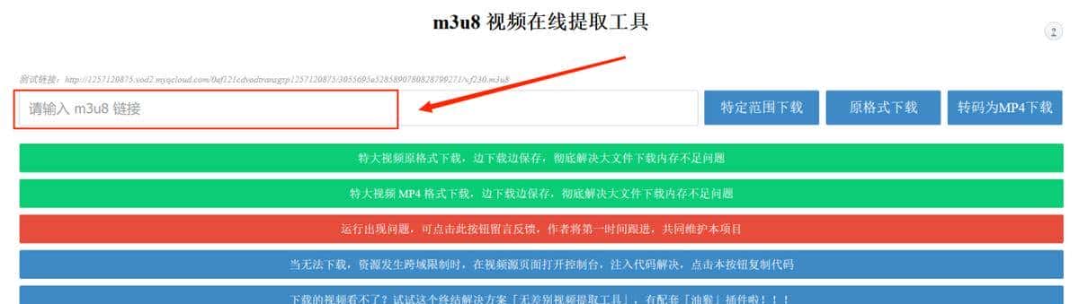 m3u8网页视频如何下载?教你两种简单方法!