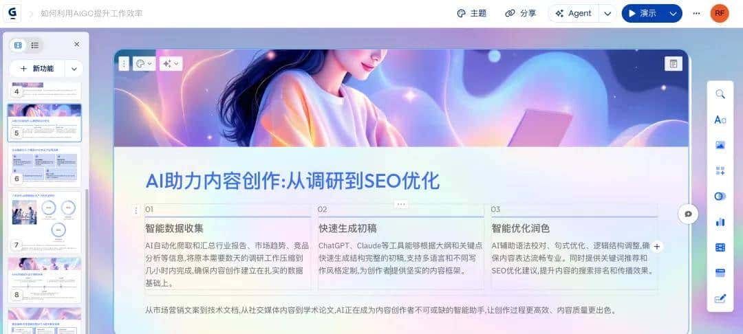 万字横评 | 18款AI PPT到底谁好用?(下)