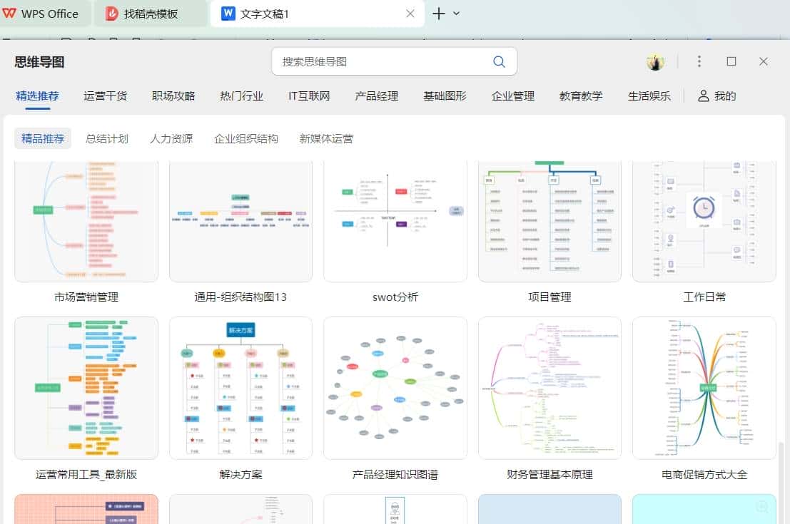别找了，10大实用思维导图工具给你整理好了！