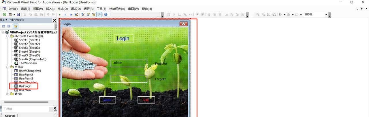 Excel VBA 小白入门窗体应用之增删改查