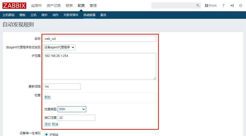 Linux集群自动化监控系统Zabbix集群搭建到实战