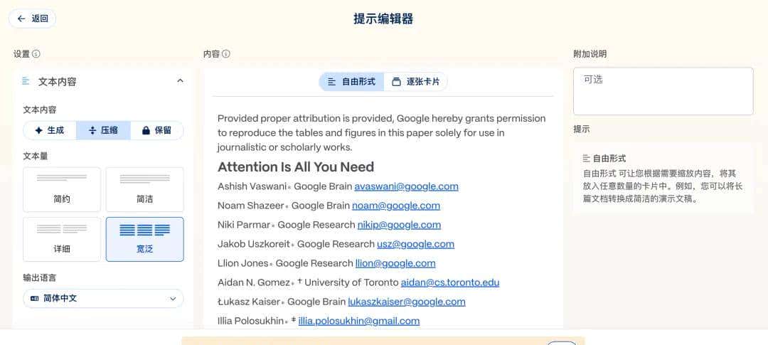 万字横评 | 18款AI PPT到底谁好用?(下)